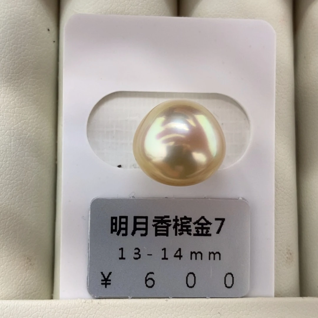 未镶嵌海水珍珠珠宝奇石