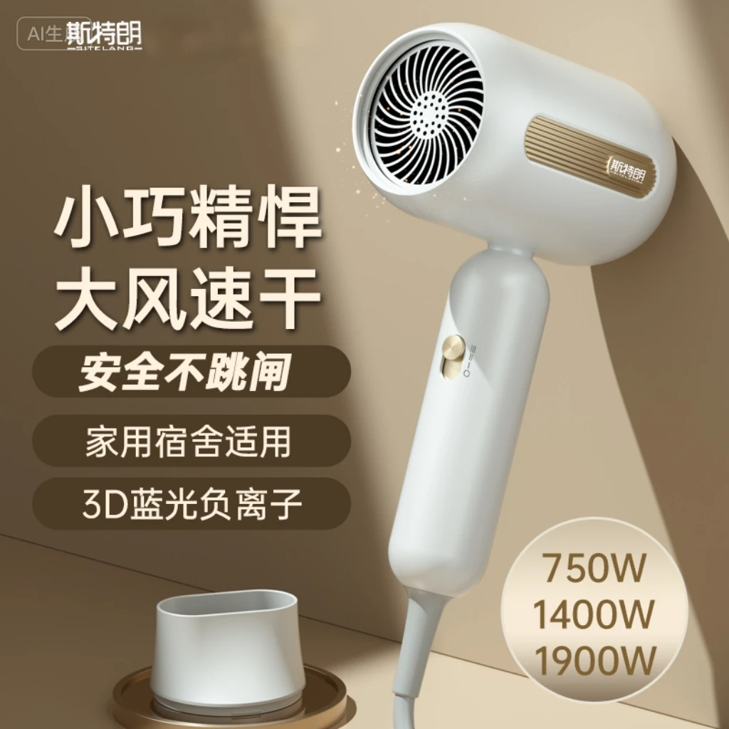斯特朗电吹风机家用负离子护发大风力速干不伤发学生宿舍静音风筒