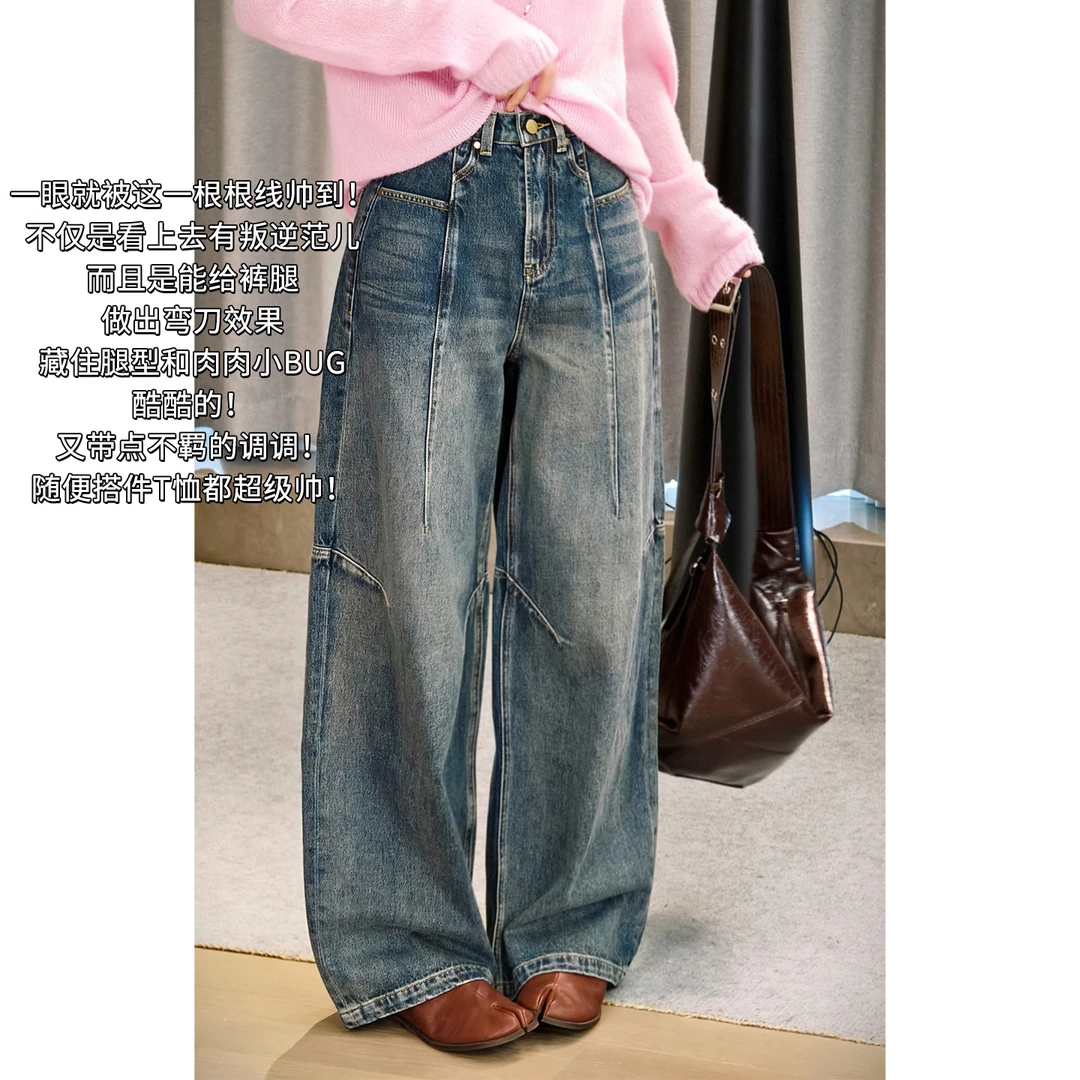 A美洋MEIYANG 蓝箭牛仔裤 【商场同款】解构趣味拼接弯刀裤【大60】