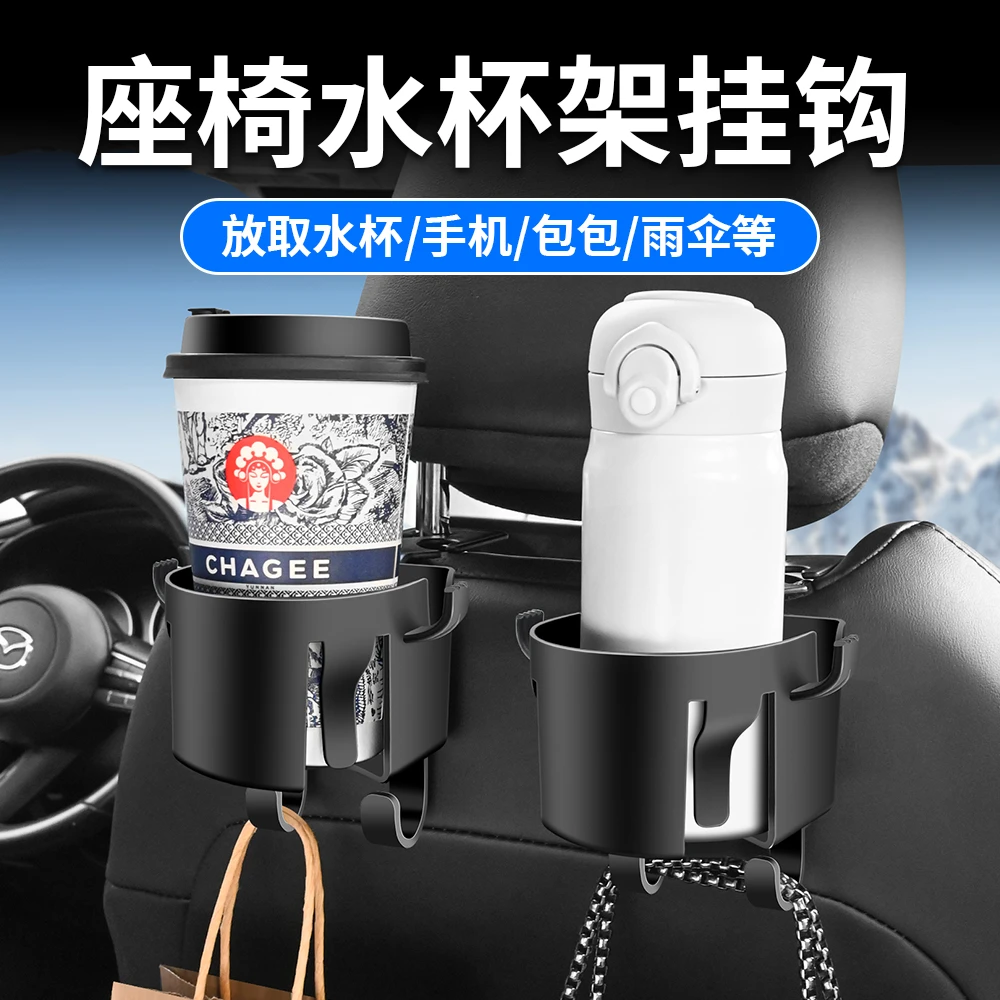 汽车座椅背水杯架挂钩车载后排多功能饮料置物架雨伞收纳手机架女