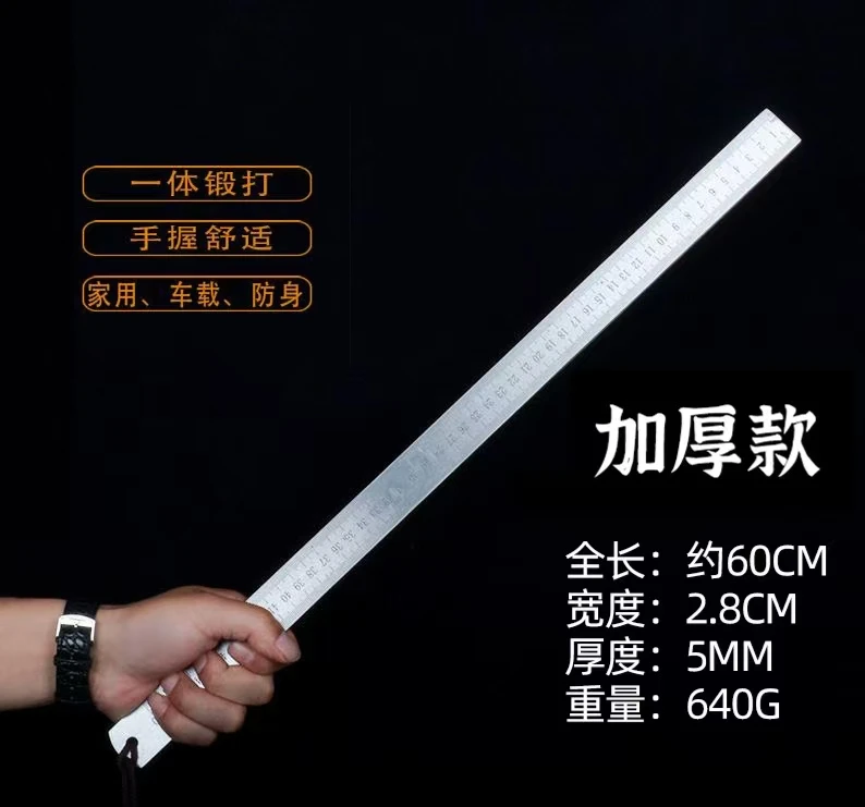 淬火不绣钢长尺子工具及成品 > 尺子