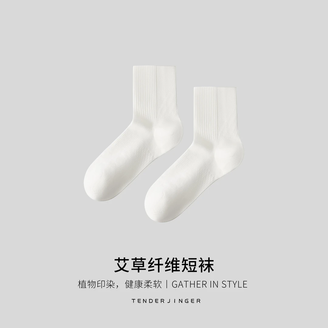 Tender Jinger｜居家户外【5双装】艾草纤维短袜T2505MYM23382