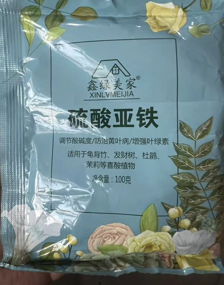 【新疆包邮】大型绿植专用调节酸碱花卉肥料