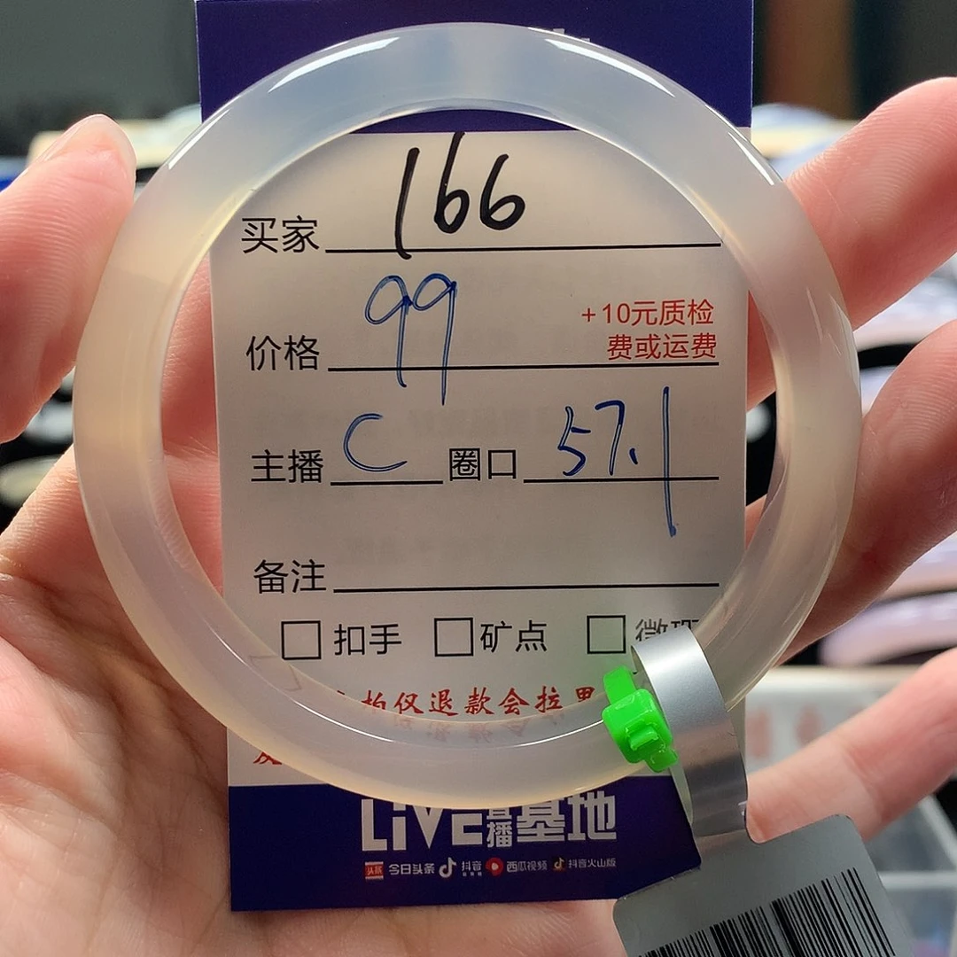 玛瑙/玉髓手镯未镶嵌