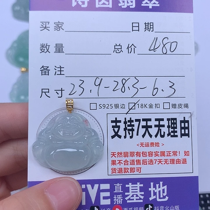 颈饰未镶嵌翡翠天然