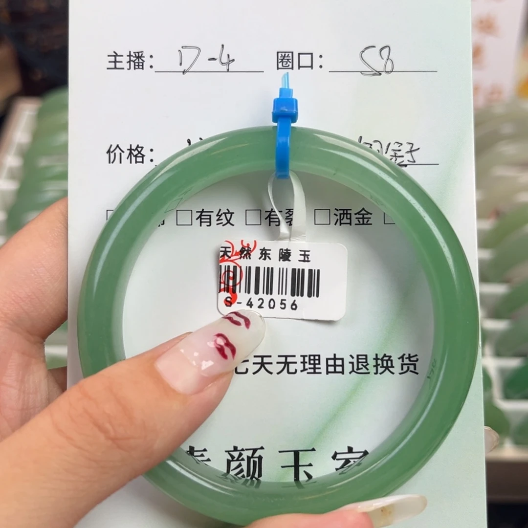 东陵石未镶嵌东陵玉