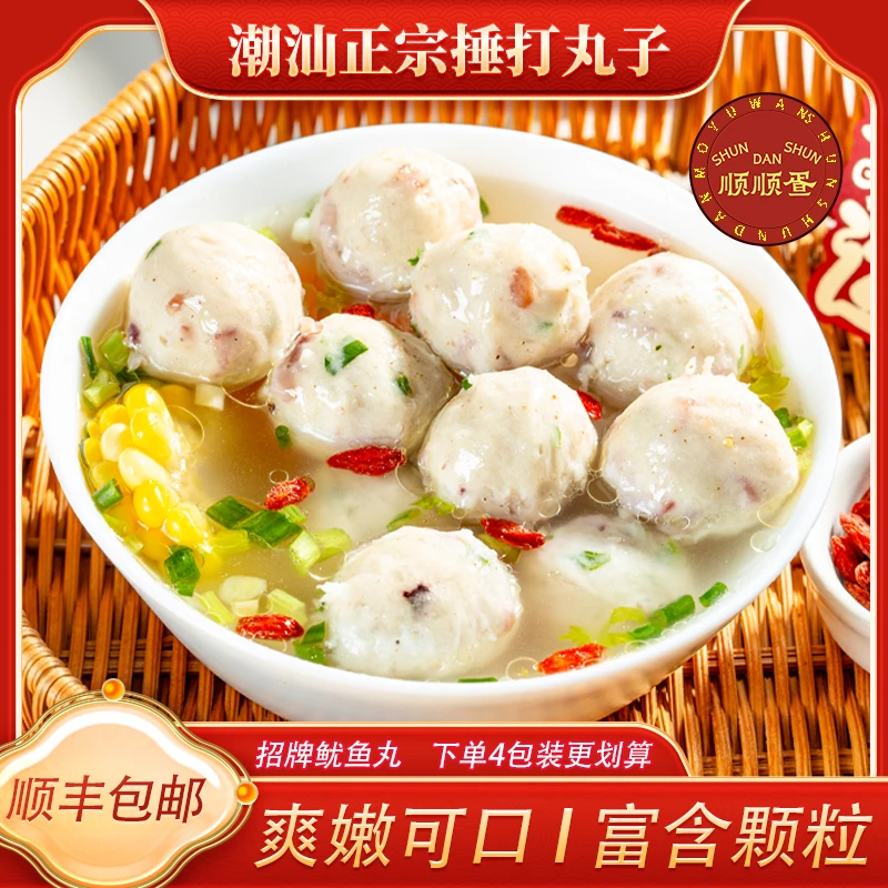 顺顺疍【潮汕鱿鱼丸葱花鱼丸】六包手工颗粒鲜明火锅烧烤麻辣烫食材