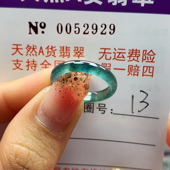 翡翠戒指未镶嵌肥****～拉派