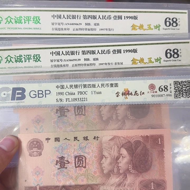 三张901评级按图发货