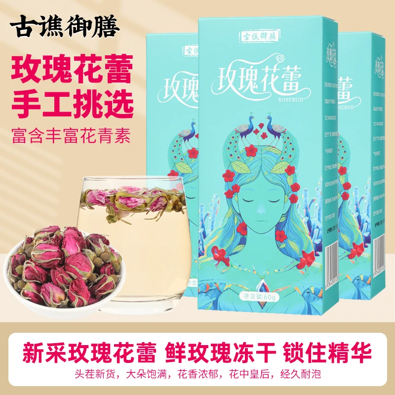 古谯御膳A1重瓣红玫瑰花60g*3盒自然晾晒新鲜无硫玫瑰花泡茶