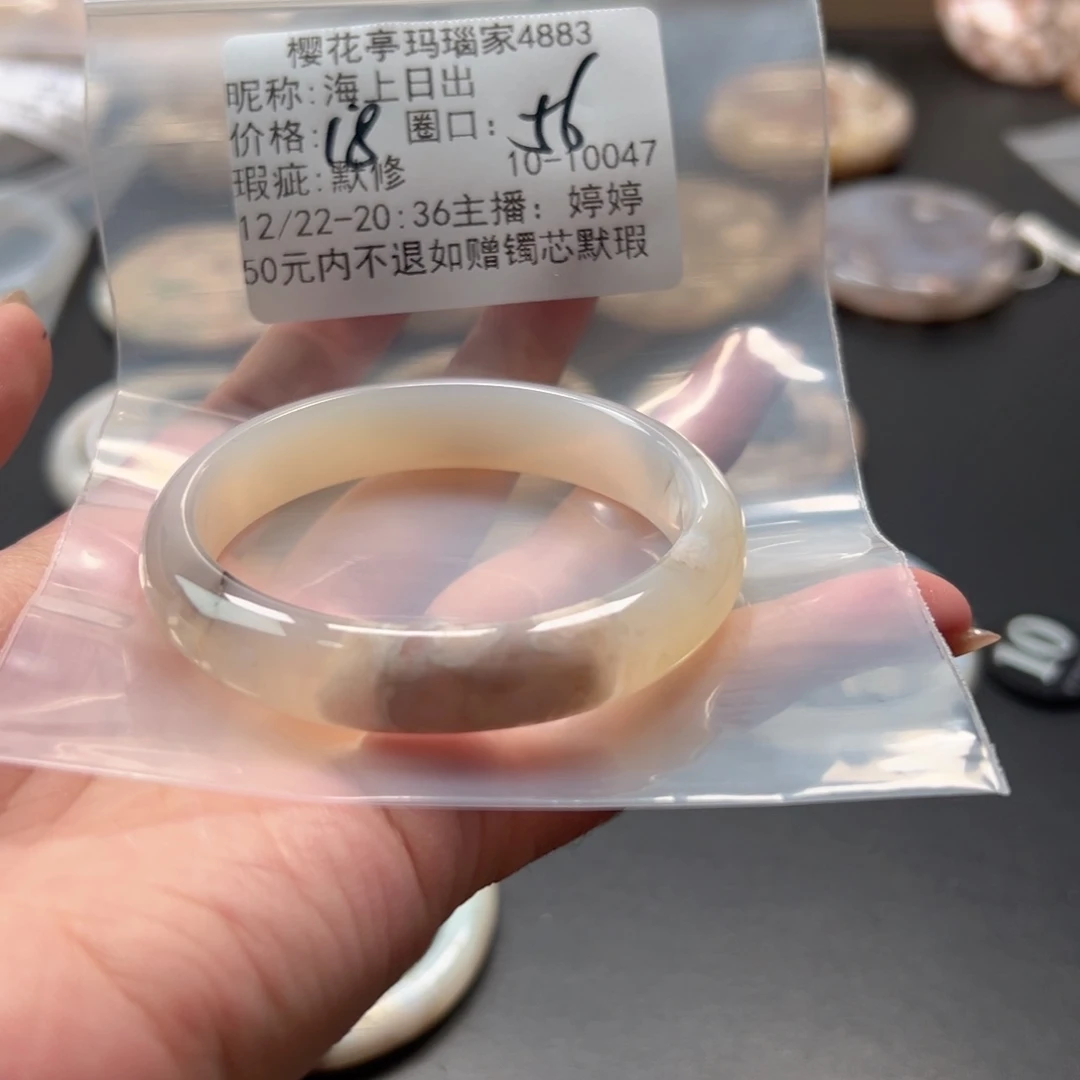 海***出玛瑙/玉髓未镶嵌手镯