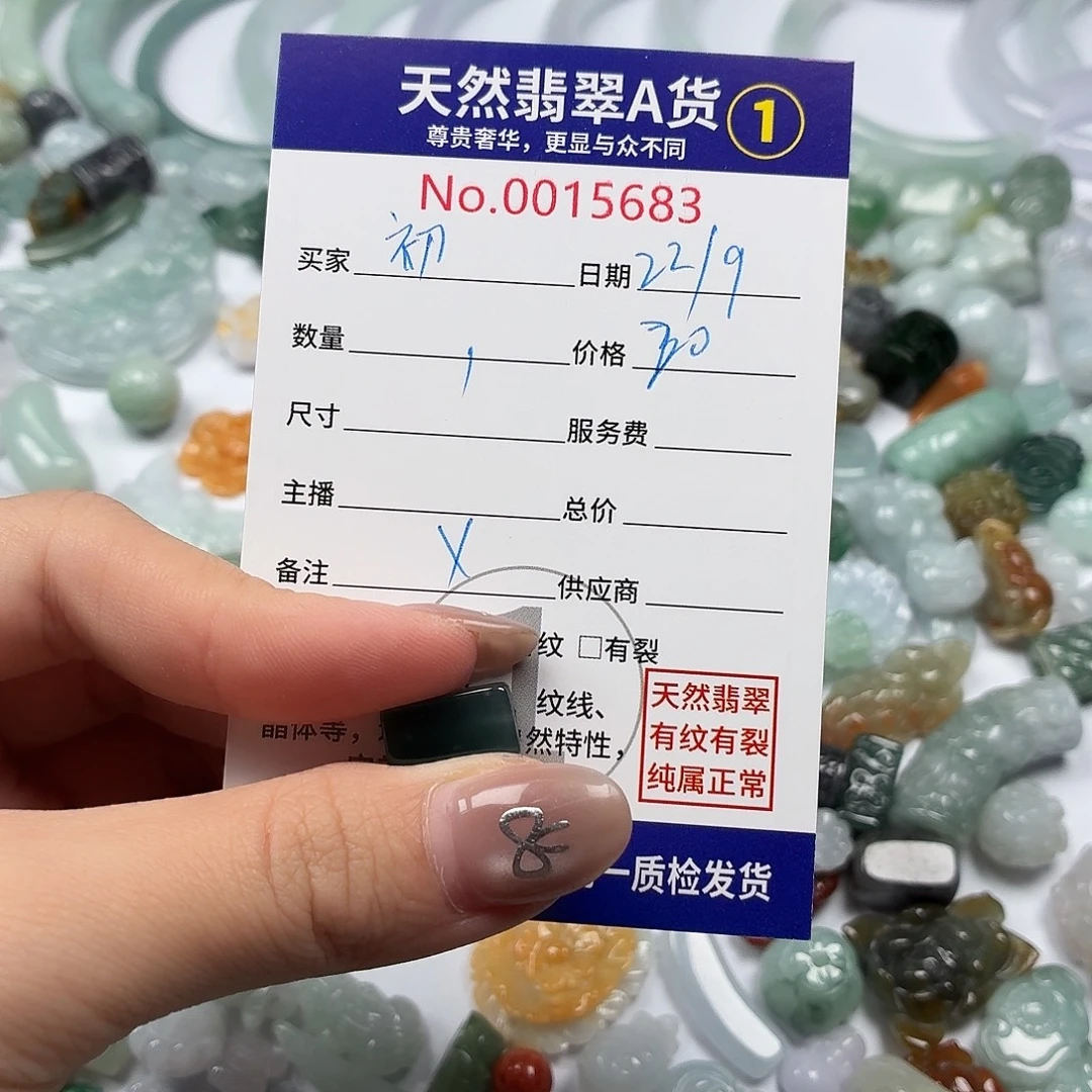 初***睛裸石翡翠bhghhhhhhhh