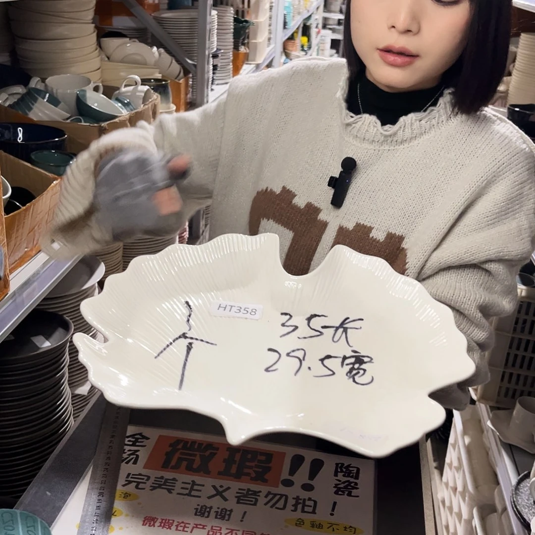 瓷片358。           1个