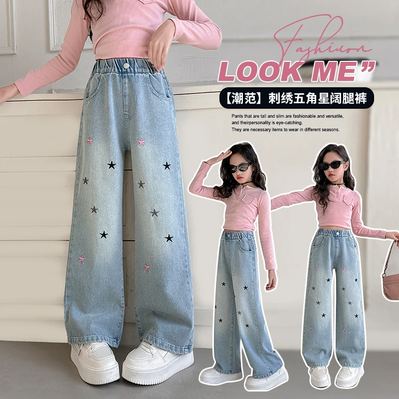 女童春秋款牛仔裤2025新款6-12岁15中大童洋气百搭休闲直筒阔腿裤