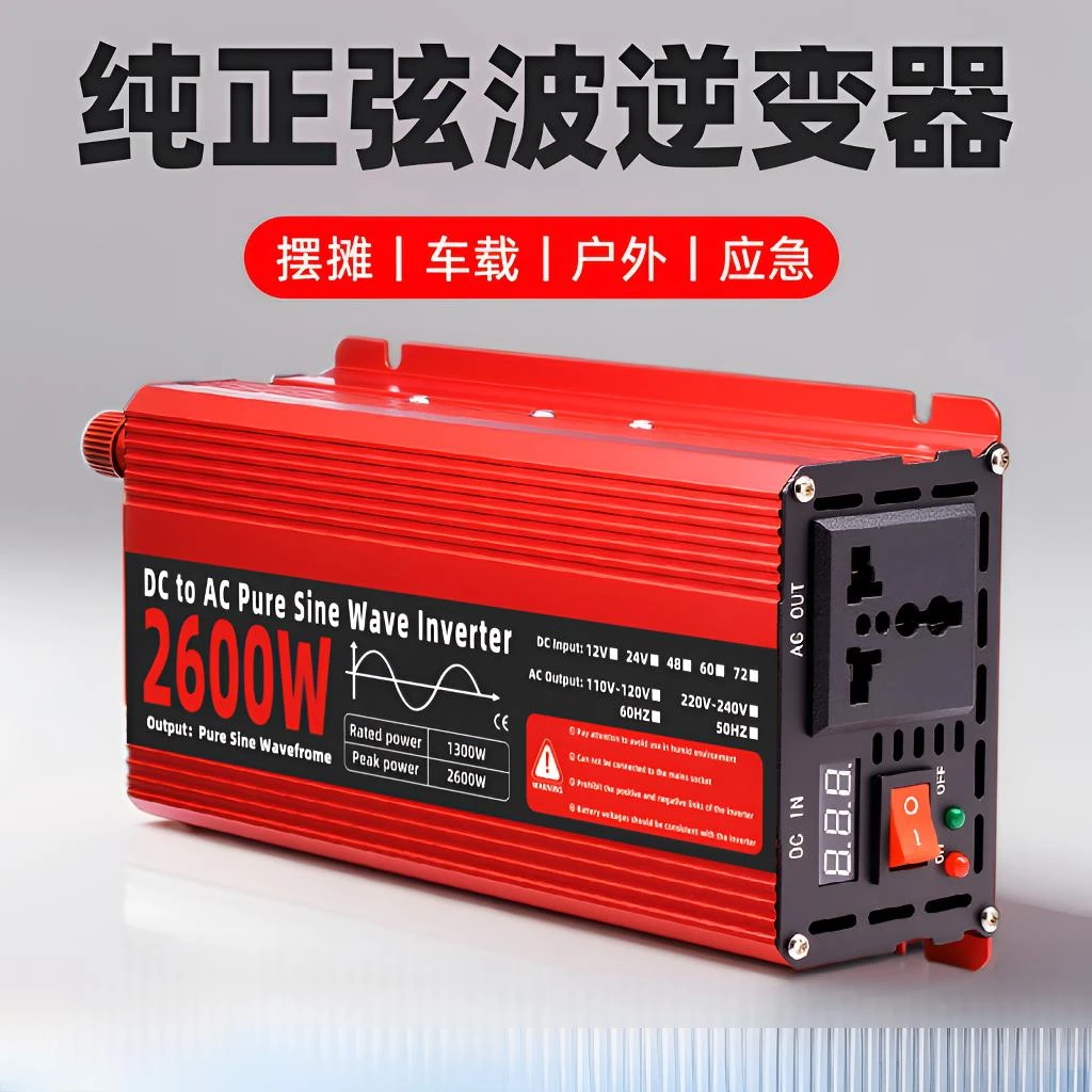 【800-5000W】车载逆变器大功率12V24V转220V车载逆变充电器大功率