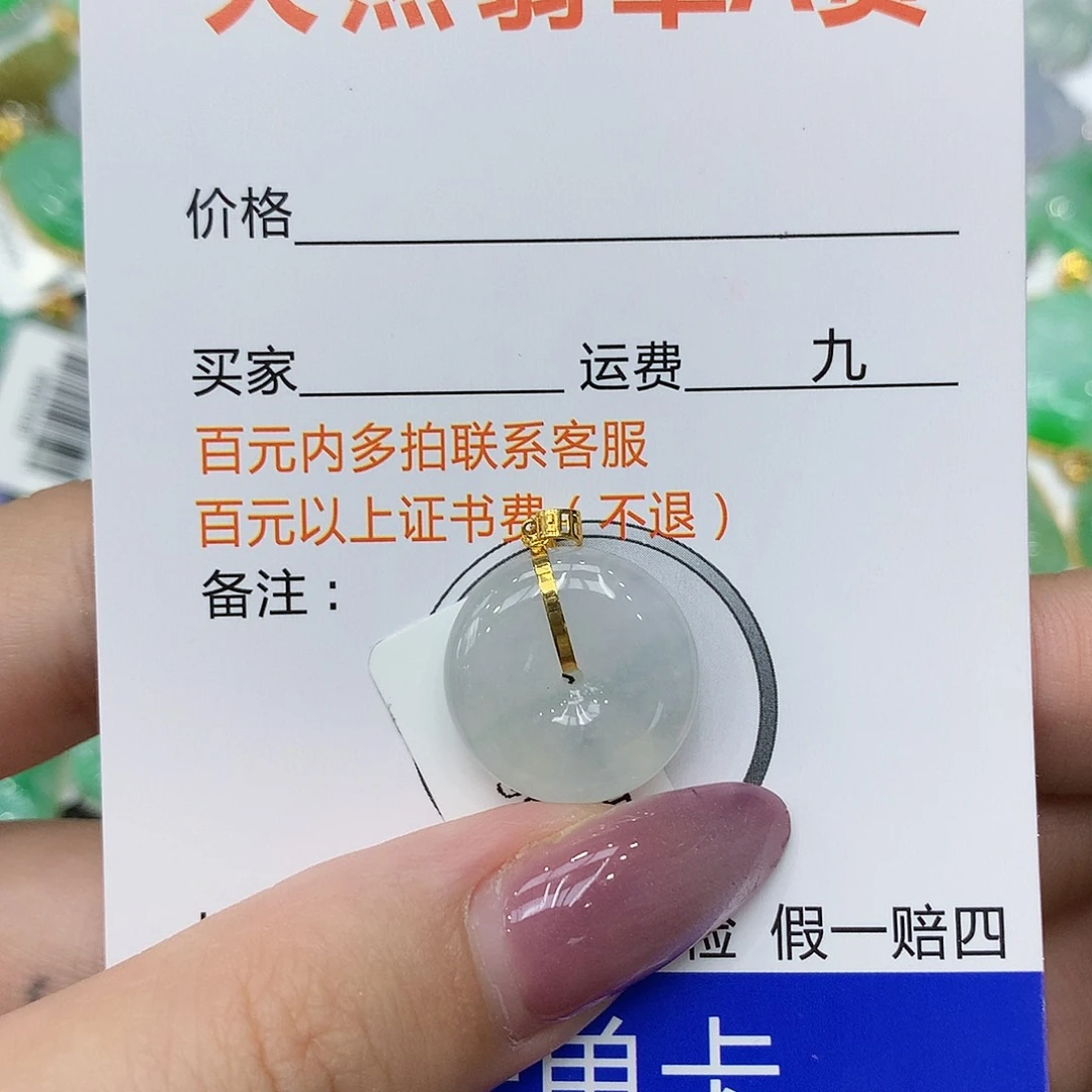 翡翠18K金镶嵌颈饰fvvvvbjjn