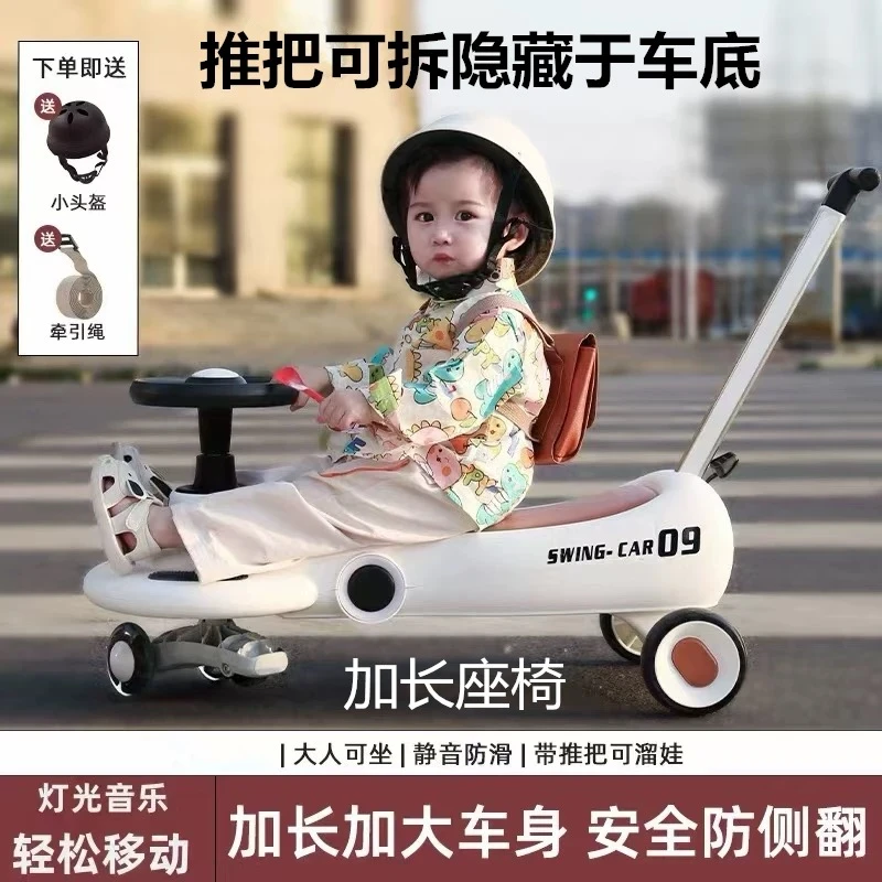 新款儿童扭扭车1-6岁大人可坐双人加长防侧翻静音轮带推杆溜溜车