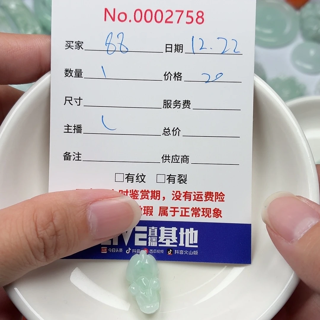 R***8翡翠散珠576608778