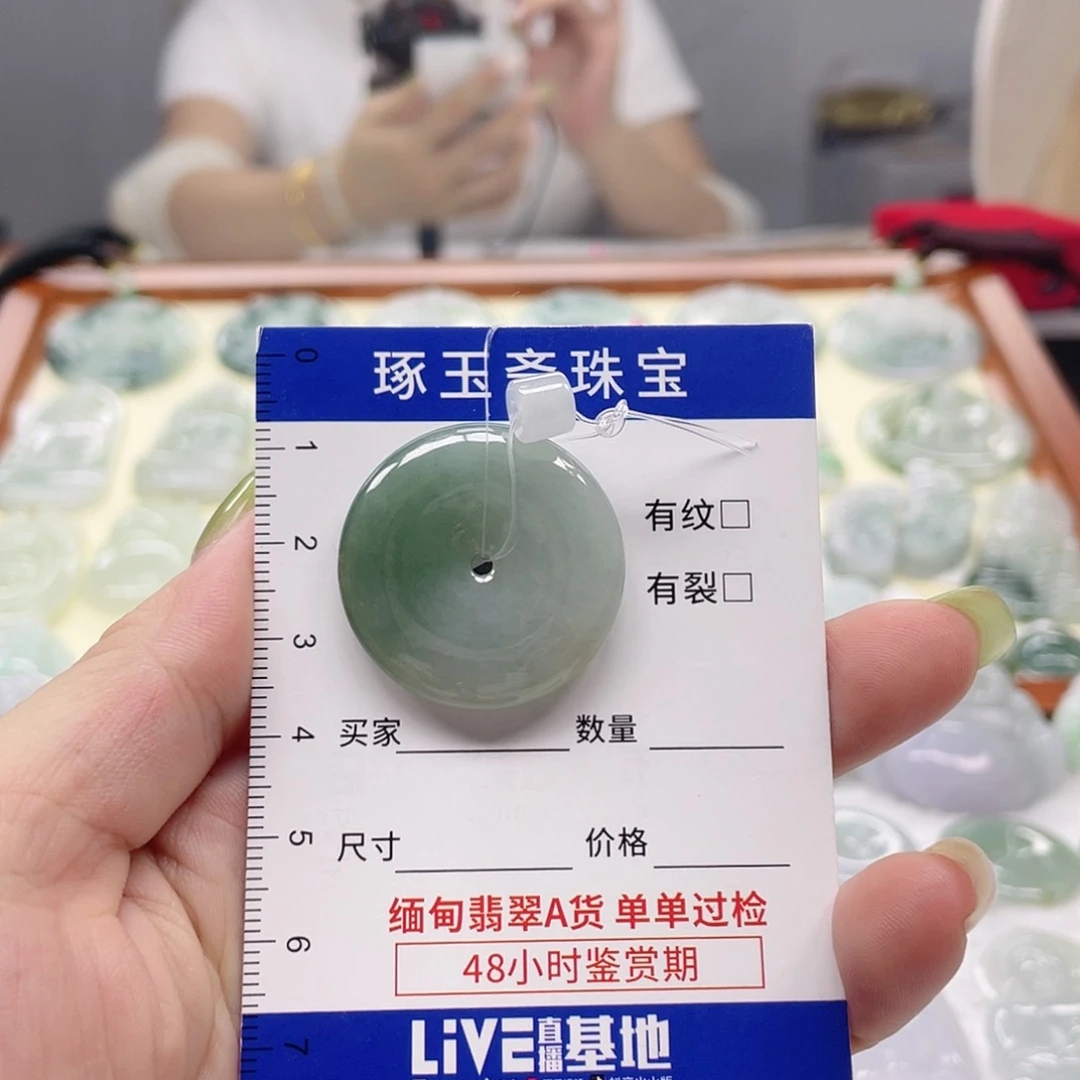 颈饰未镶嵌翡翠平安扣