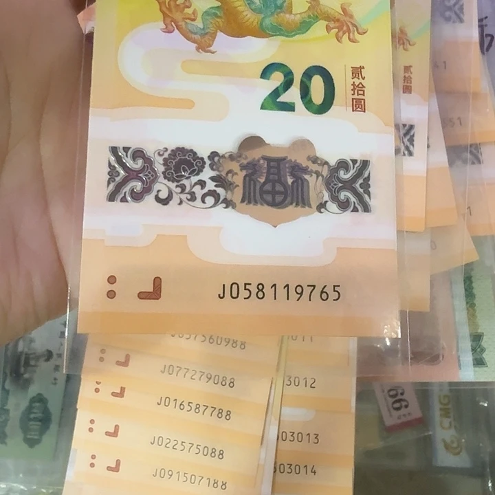 塑料058119765满号无34倒顺765