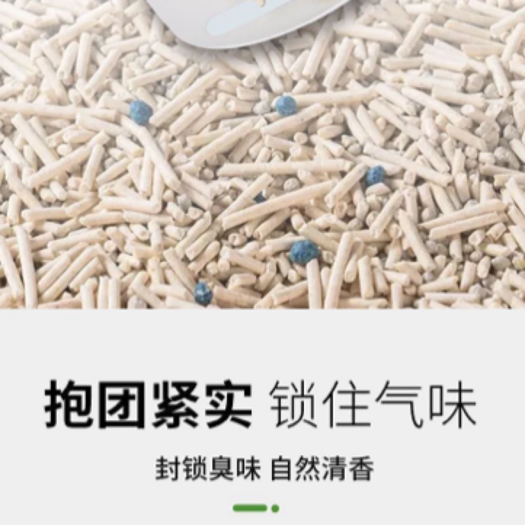 豆腐猫砂除臭吸水快结团低尘无尘秒结团抑菌除臭不沾底猫砂