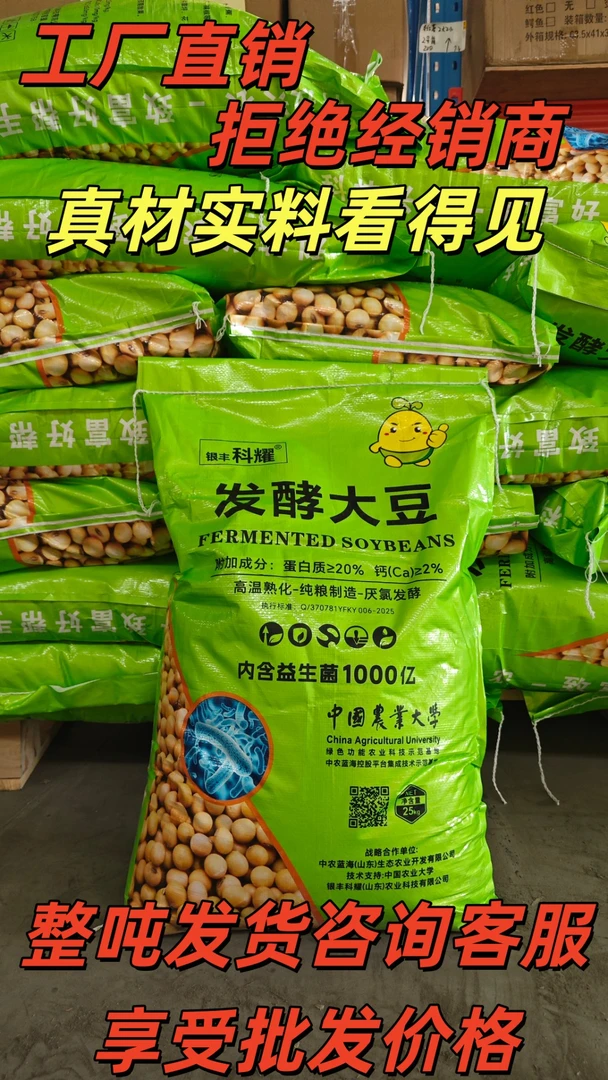 果园底肥家用发酵营养大豆复合肥花卉种植肥料豆粕豆粕有机肥