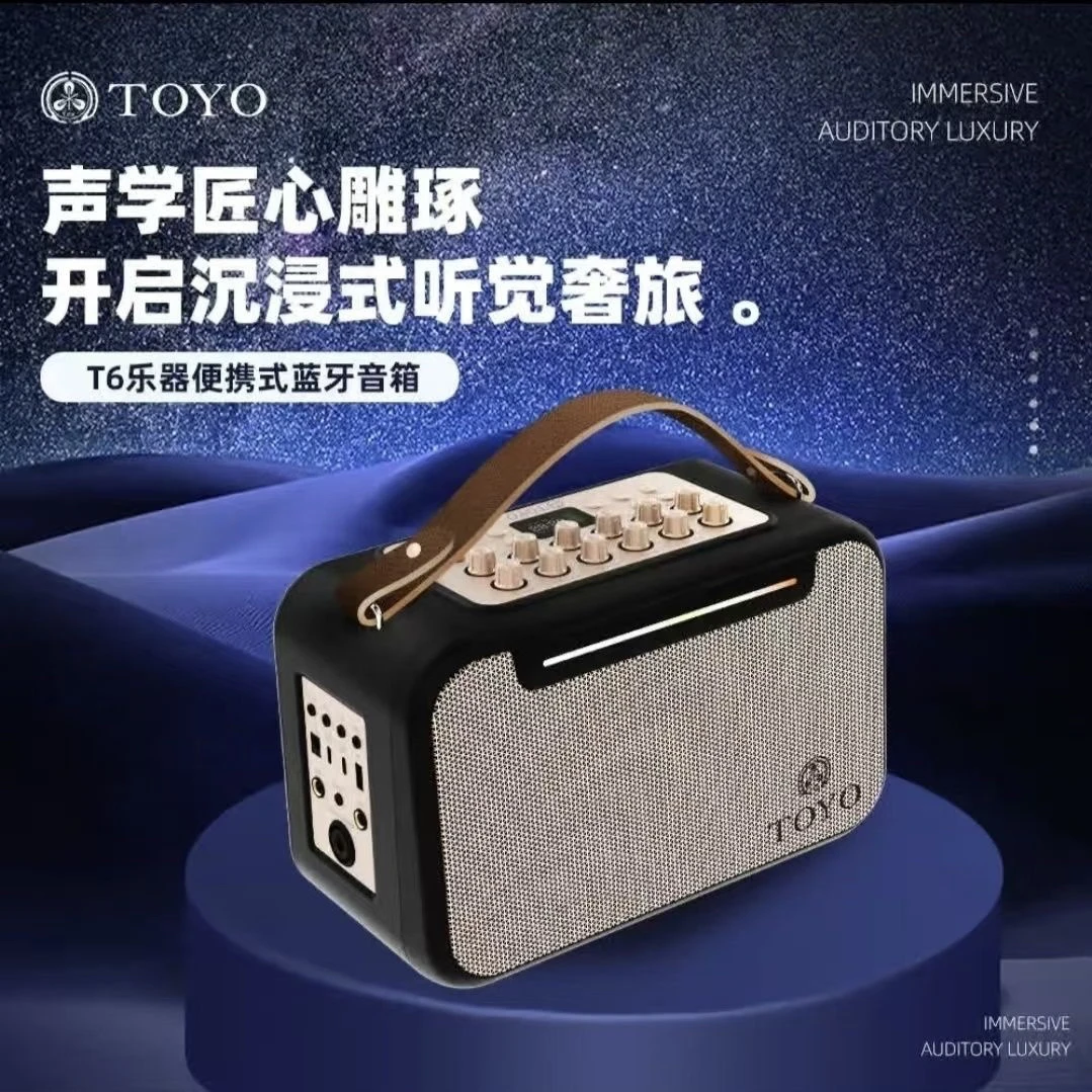 TOYO T6电吹管专用便携蓝牙音箱