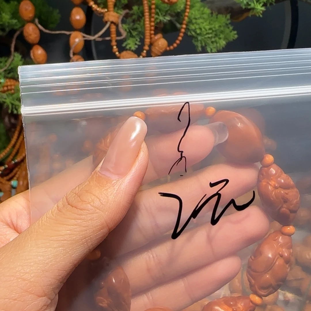 知***行橄榄核手串/手链福利待遇
