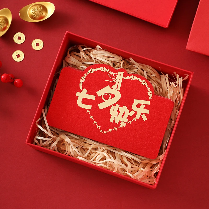 【严选】七夕情人节折叠红包仪式感送男女朋友老婆礼物