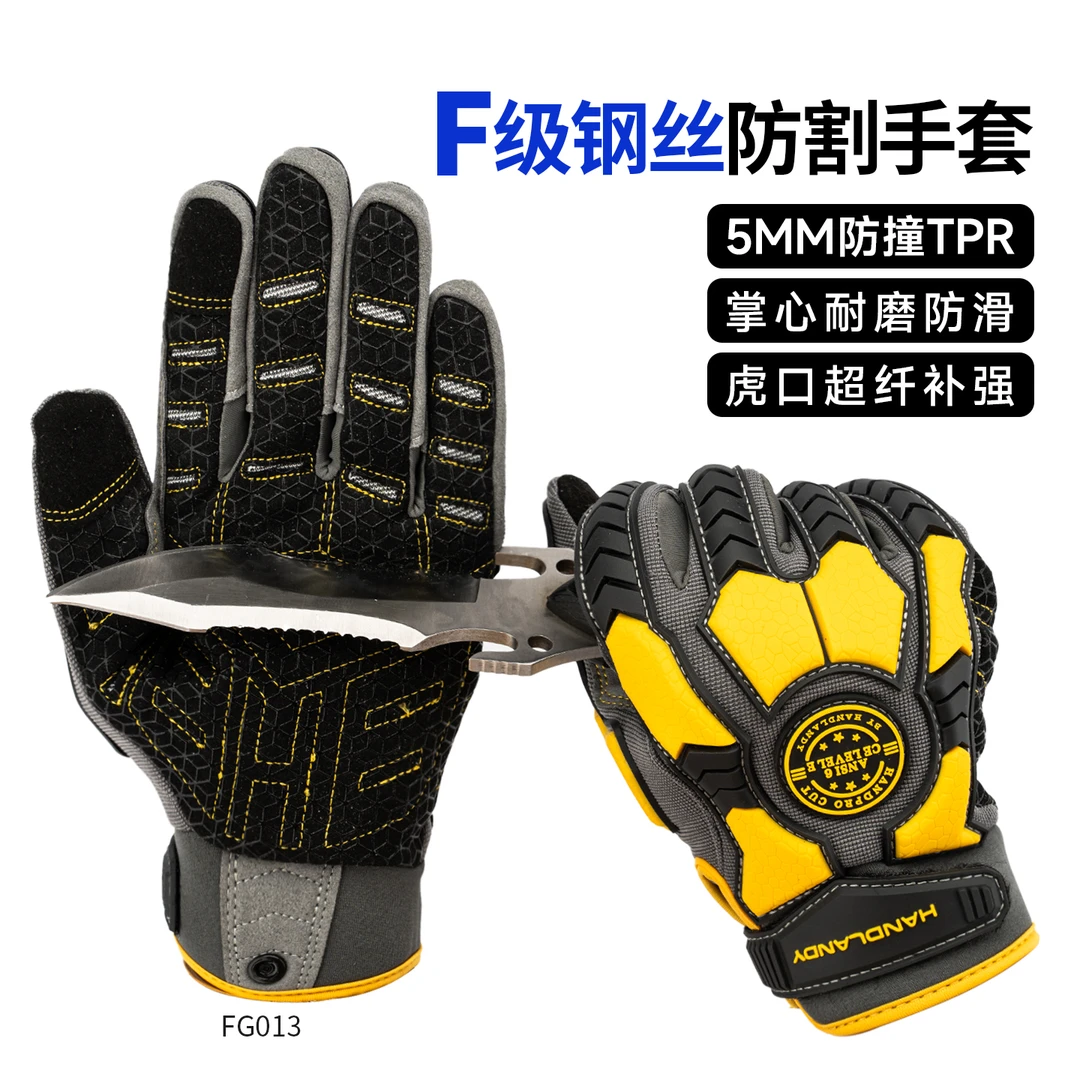 F级防割PVC耐磨TPR贴片机械触屏防滑防切割防护防撞手套FG013
