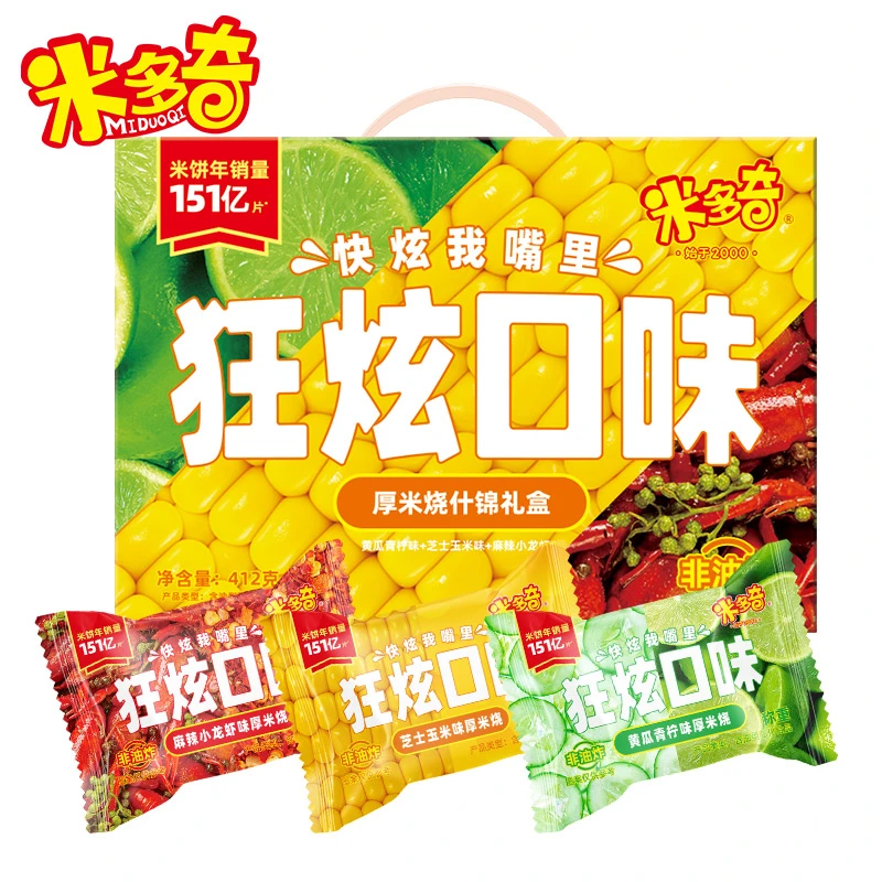 米多奇雪饼狂炫厚米烧香米饼年货礼盒饼干膨化办公室休闲零食送礼