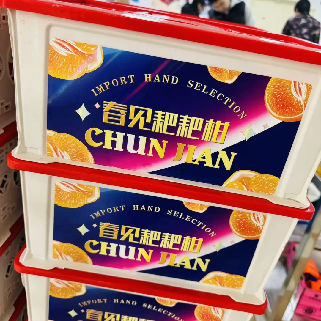 【一框】春见耙耙柑 爆浆香甜水分足 带框6斤左右 只发天津