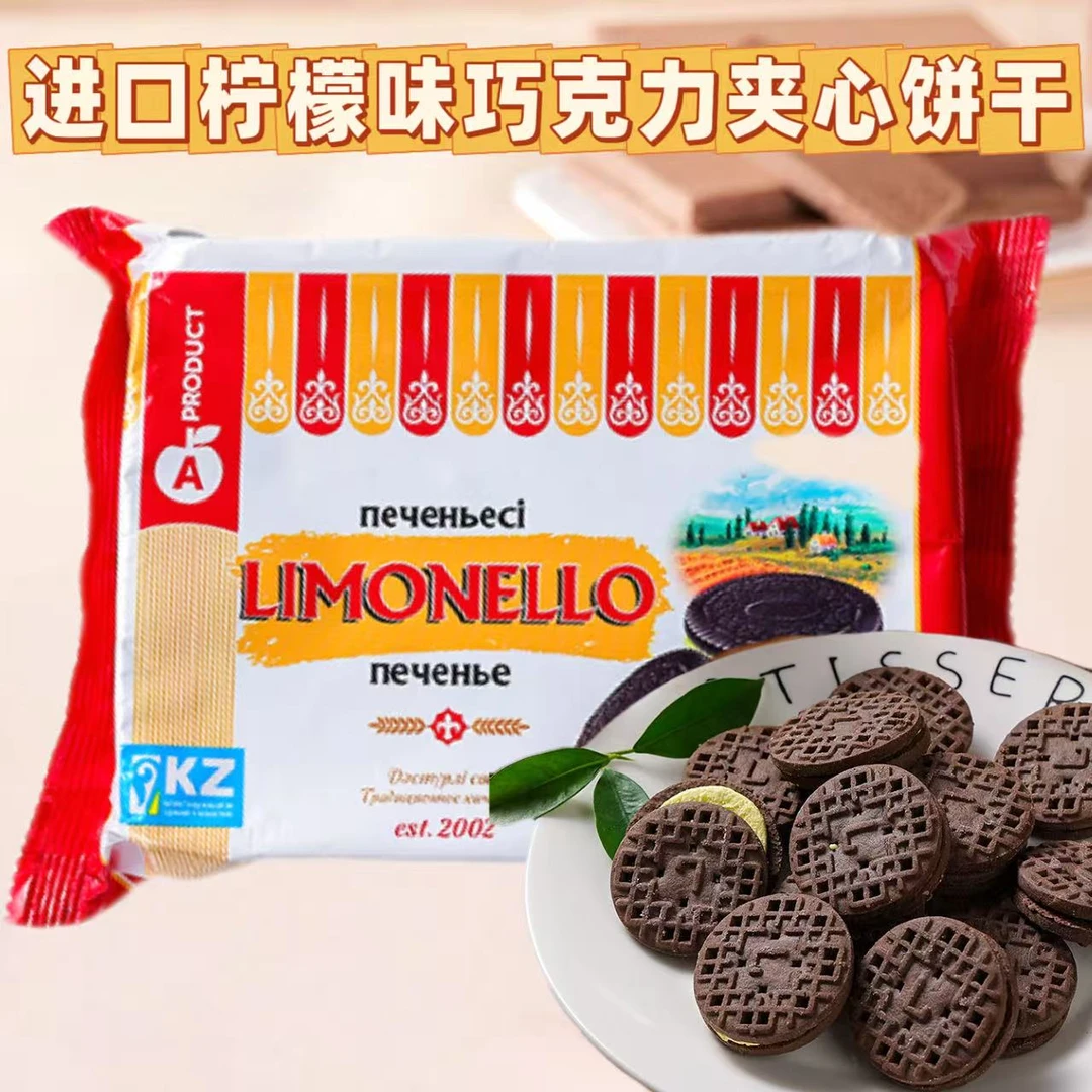 进口柠檬巧克力夹心饼干280g