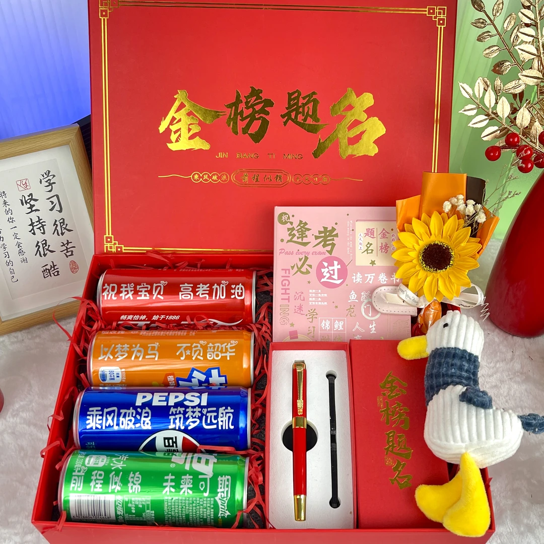 【高考】金榜题名可乐定制礼盒高考成人礼适用送男孩子仪式感礼物女