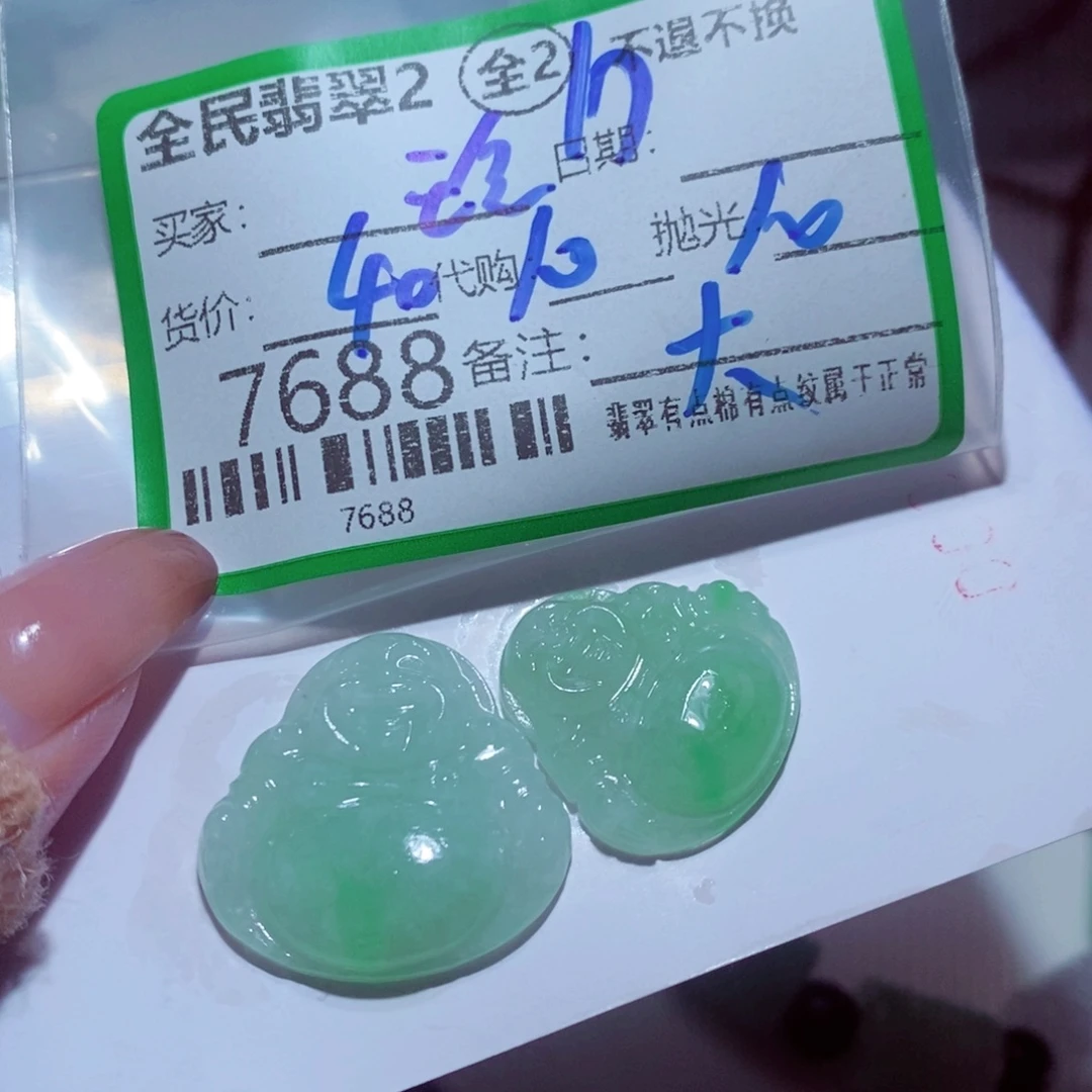 玲***定制翡翠未镶嵌翡翠