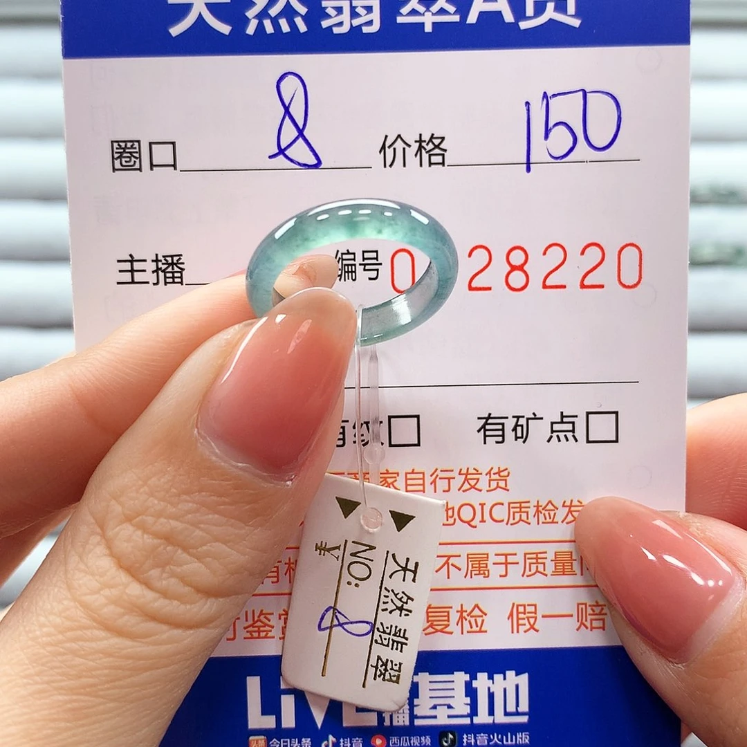 翡翠戒指未镶嵌翡翠