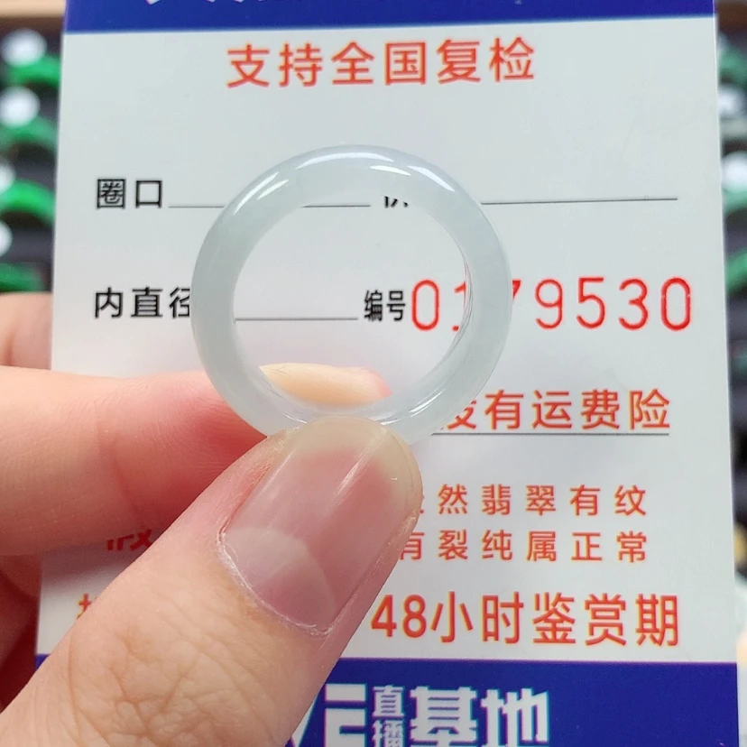 【闪购商品】未镶嵌戒指翡翠20号