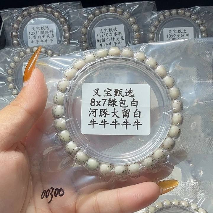 1***3星月菩提手串11111111111