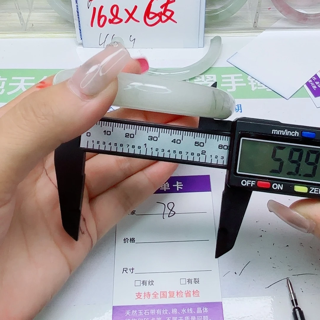 石英质玉未镶嵌手镯78/5960
