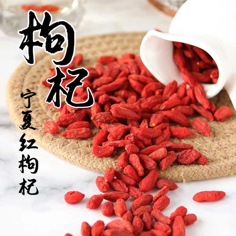 杞小团头茬红枸杞子特级枸杞宁夏免洗枸杞干吃泡茶都是不错的选择