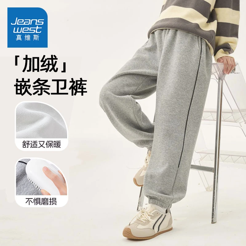 真维斯童装儿童裤子男童秋冬款户外运动卫裤中大童秋季加绒束脚裤