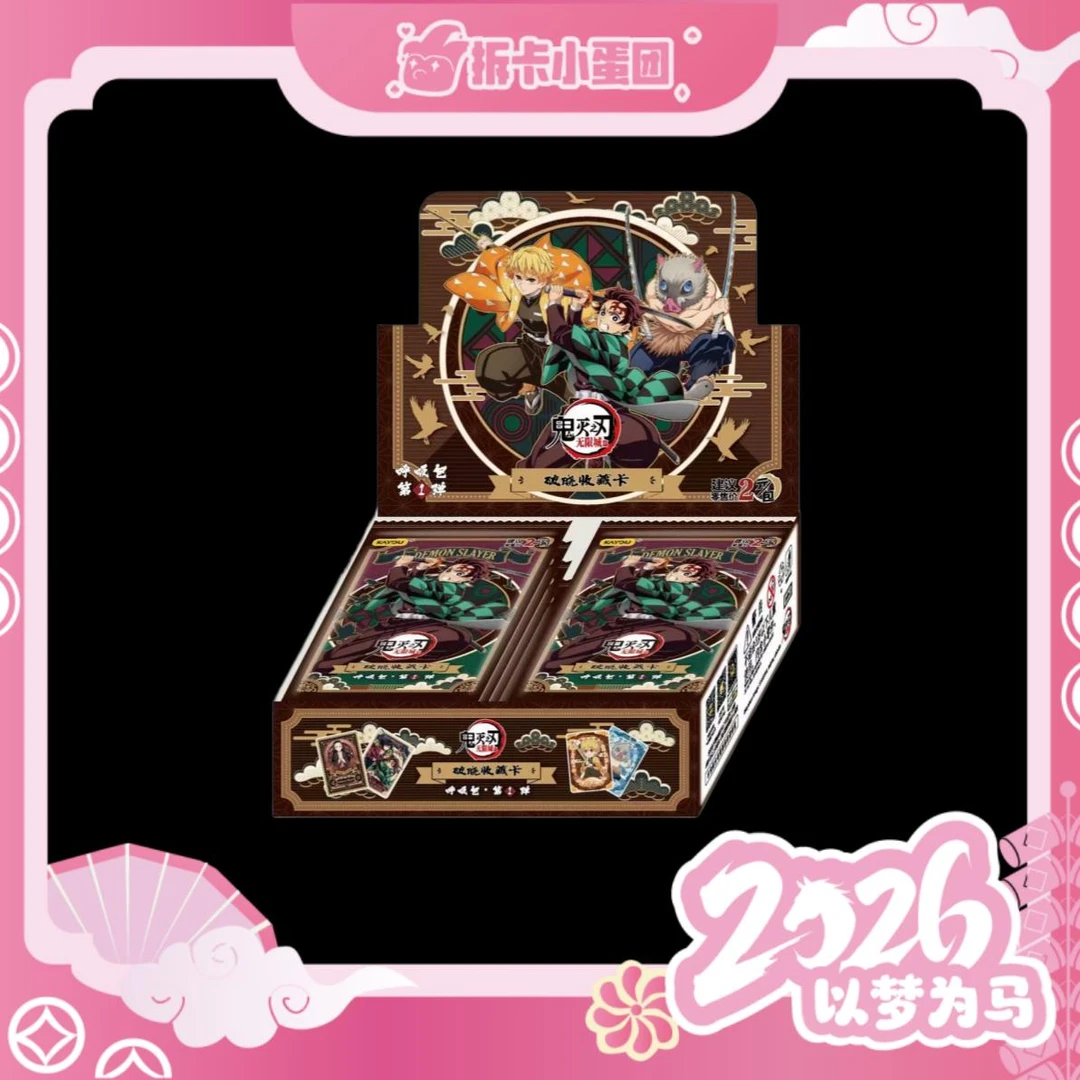 鬼灭之刃-破晓 呼吸包第1弹收藏卡 代拆【壳】