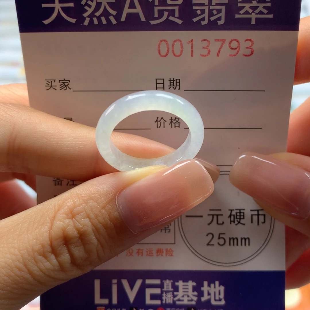 翡翠戒指未镶嵌16号