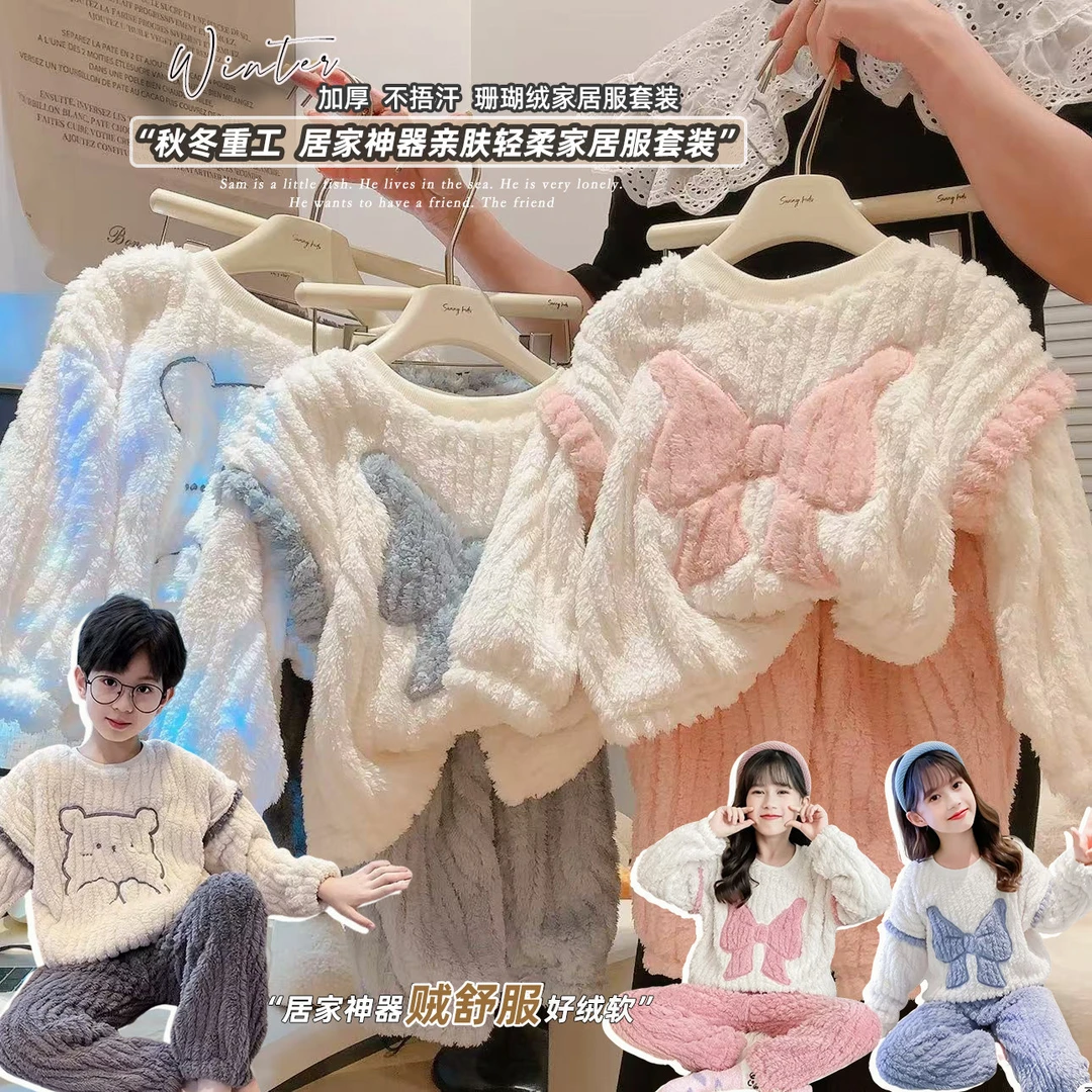 辰辰妈珊瑚绒睡衣套装秋冬季2025新款女童法兰绒家居服加厚冬