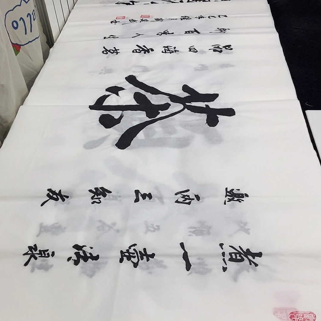 书法老师精品书法