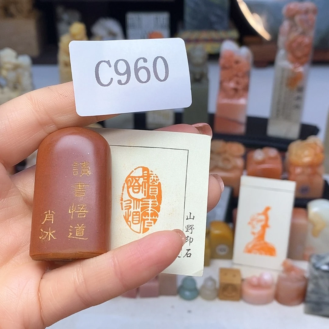 寿山石1.5x2.6 成品书画闲章