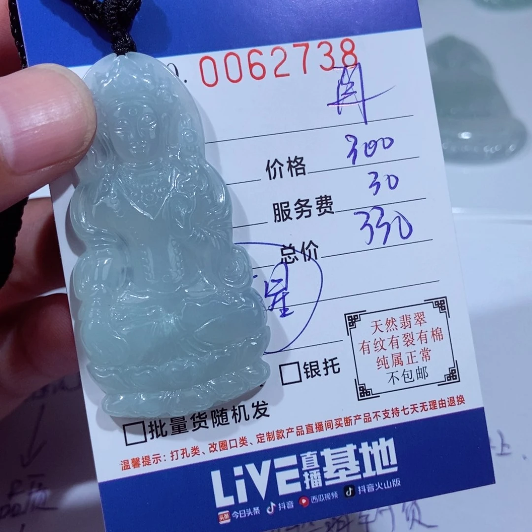 颈饰未镶嵌翡翠再*首