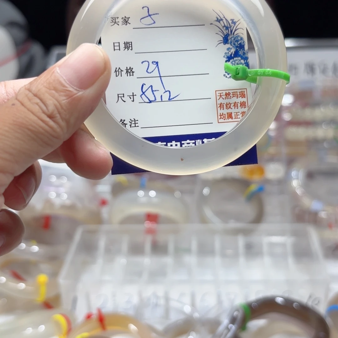 子***鱼玛瑙/玉髓手镯未镶嵌