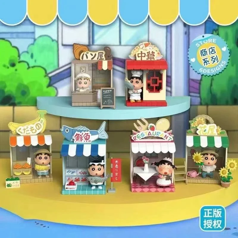 【蜡笔小新商业街摆件】蜡笔小新正品授权周边盲盒