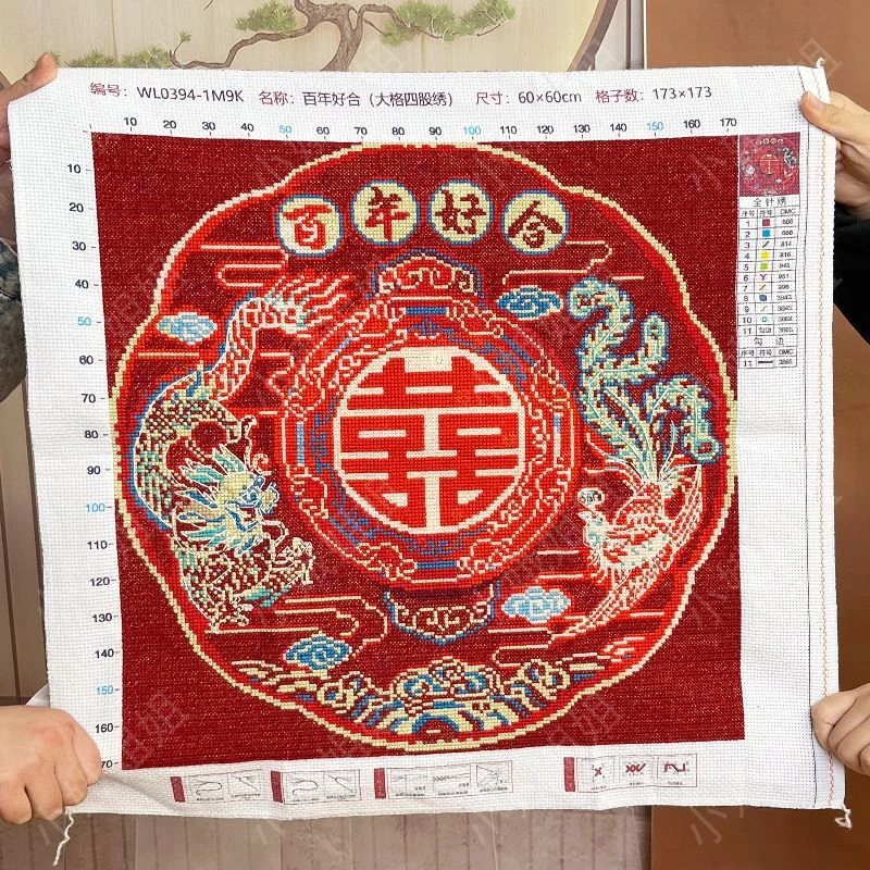 百年好合十字绣成品不带框纯手工出售已绣好2024新款客厅结婚喜庆